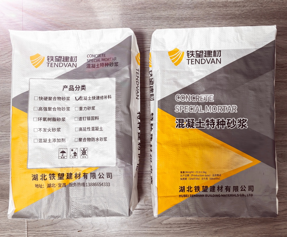 北京封锚砂浆