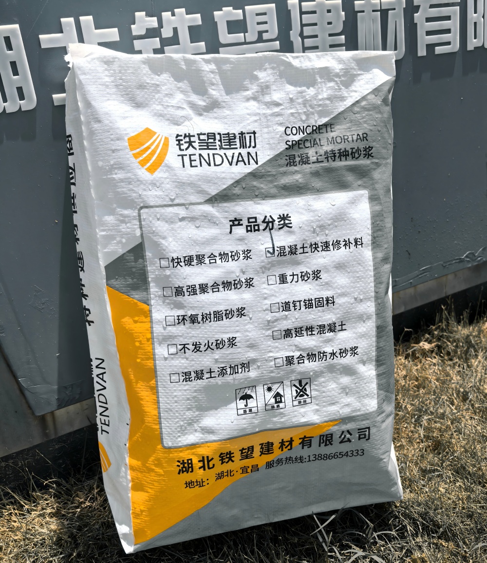 北京气密剂