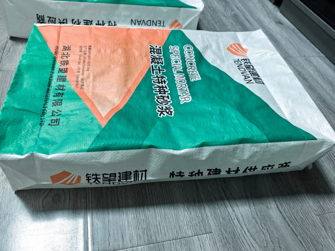 北京抗裂密实剂